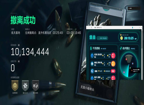 三角洲反外挂装置透视自瞄效果