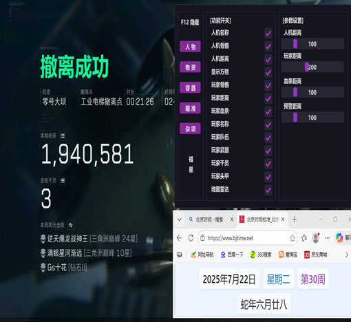 三角洲反外挂装置软件效果